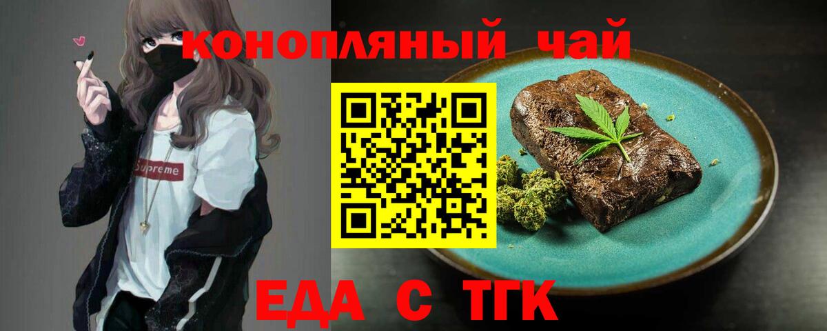 Елабуга  Canna-Cookies конопля  Вход с VPN 