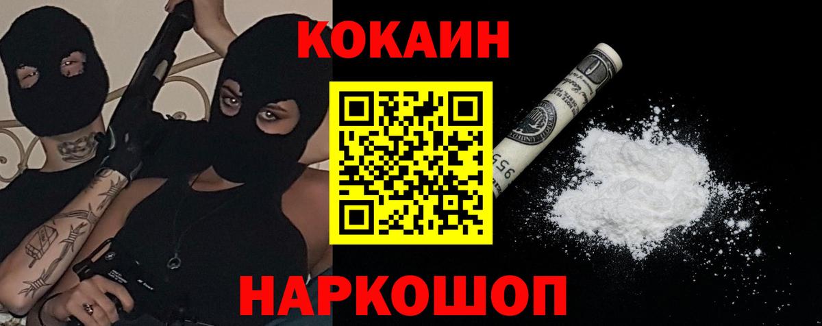Cocaine Fish Scale Елабуга