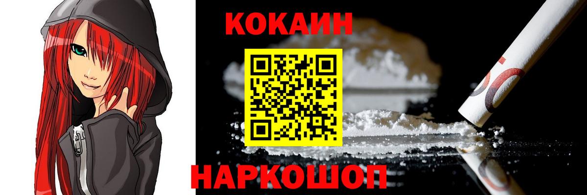 Елабуга  КОКАИН 98%  Вход с VPN  сколько стоит  Кокаин 97% 