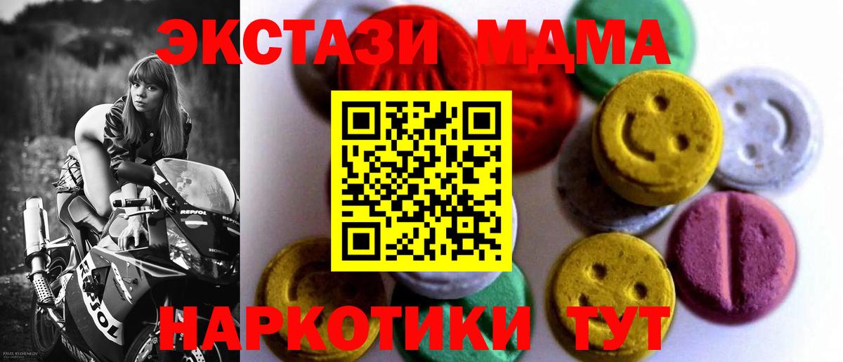 Ecstasy таблы  Вход с VPN  Ecstasy таблы  Елабуга 