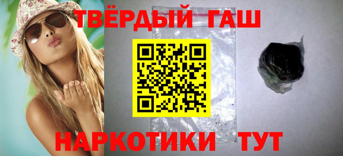 купить   ГАШ hashish  Гашиш  Вход с VPN  Елабуга 
