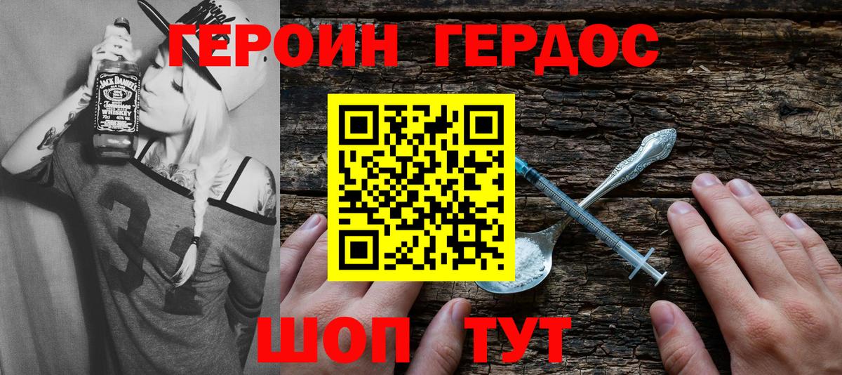 Елабуга  ГЕРОИН белый  Героин  Вход с VPN 