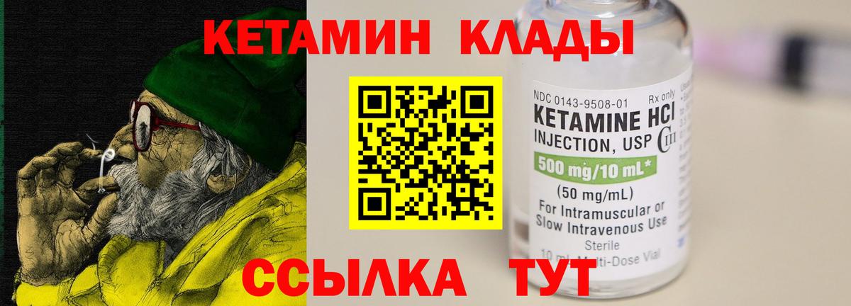 Елабуга  КЕТАМИН VHQ  Вход с VPN 