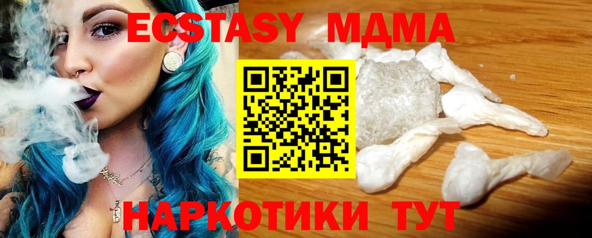 МДМА Molly  МДМА Molly  Елабуга  Вход с VPN 