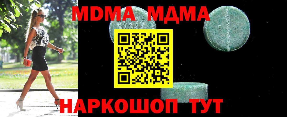 МДМА crystal Елабуга