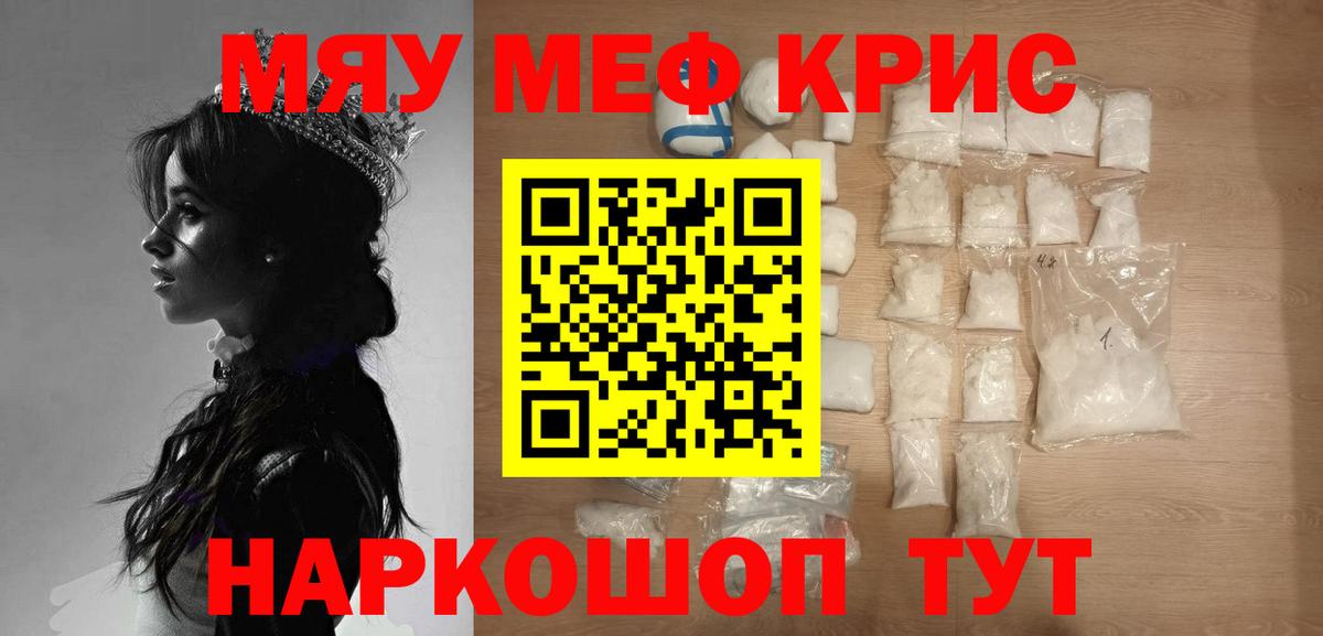 Меф кристаллы Елабуга
