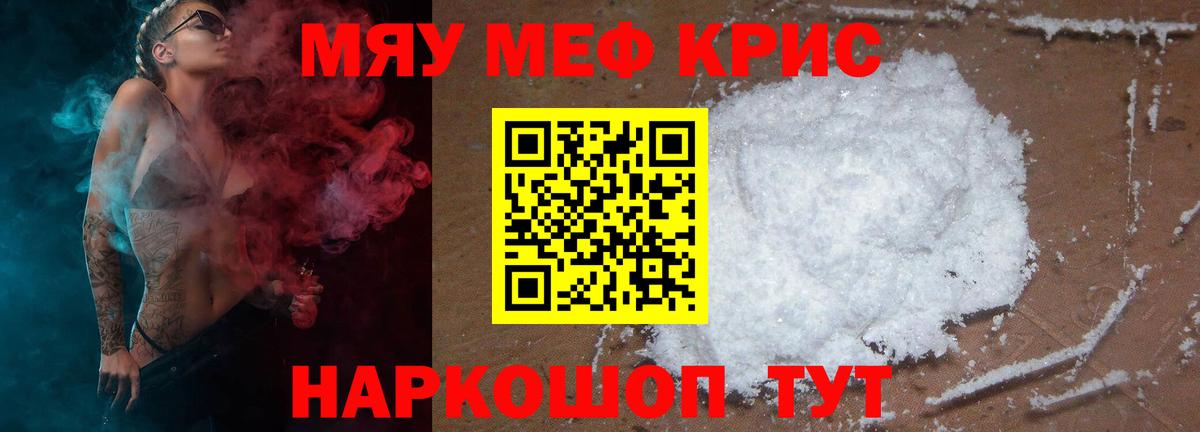 Мефедрон VHQ  МЯУ-МЯУ мука  Елабуга  МЯУ-МЯУ  даркнет сайт  Вход с VPN 