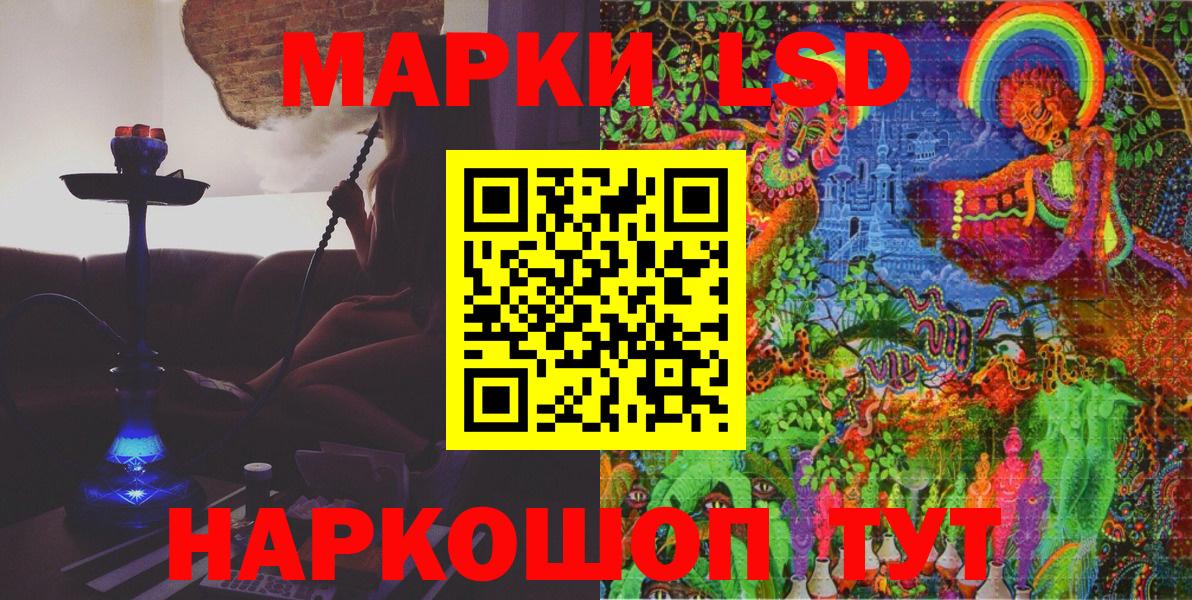 Елабуга  Наркотические марки 1,5мг  Вход с VPN 