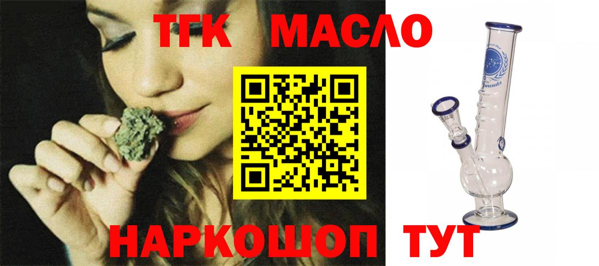 ТГК вейп с тгк Елабуга
