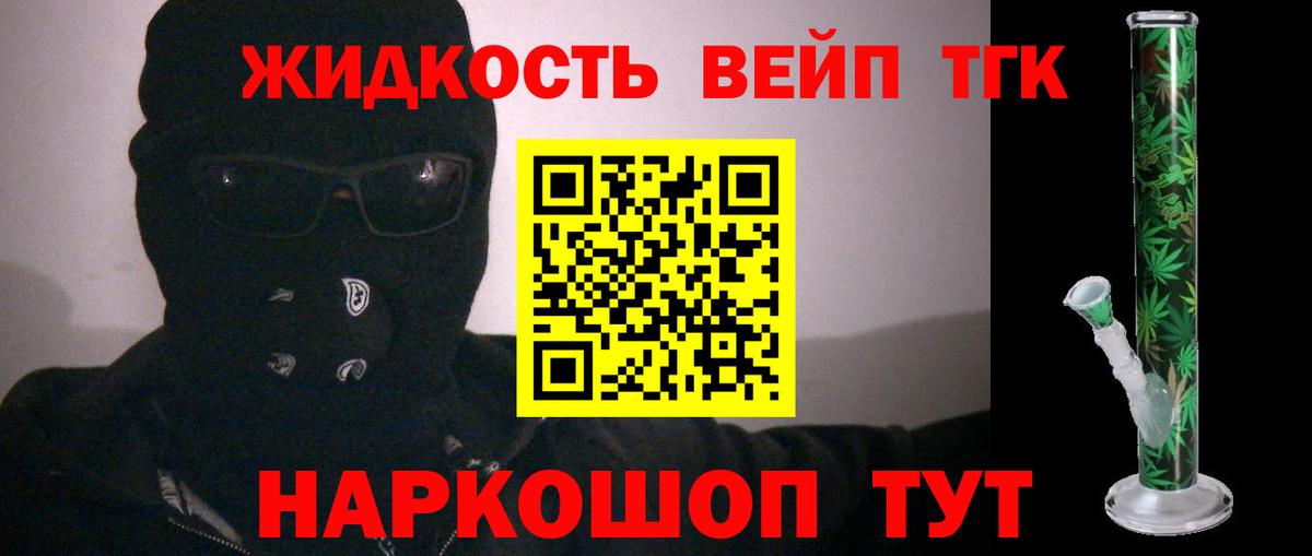 Дистиллят ТГК концентрат  Вход с VPN  цены наркотик  ТГК вейп с тгк  Елабуга 